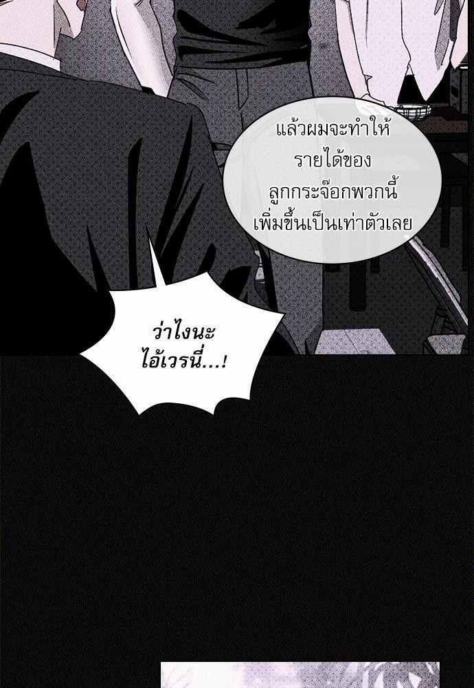 UNDER THE GREEN LIGHT เธ•เธญเธเธ—เธตเน 18 56