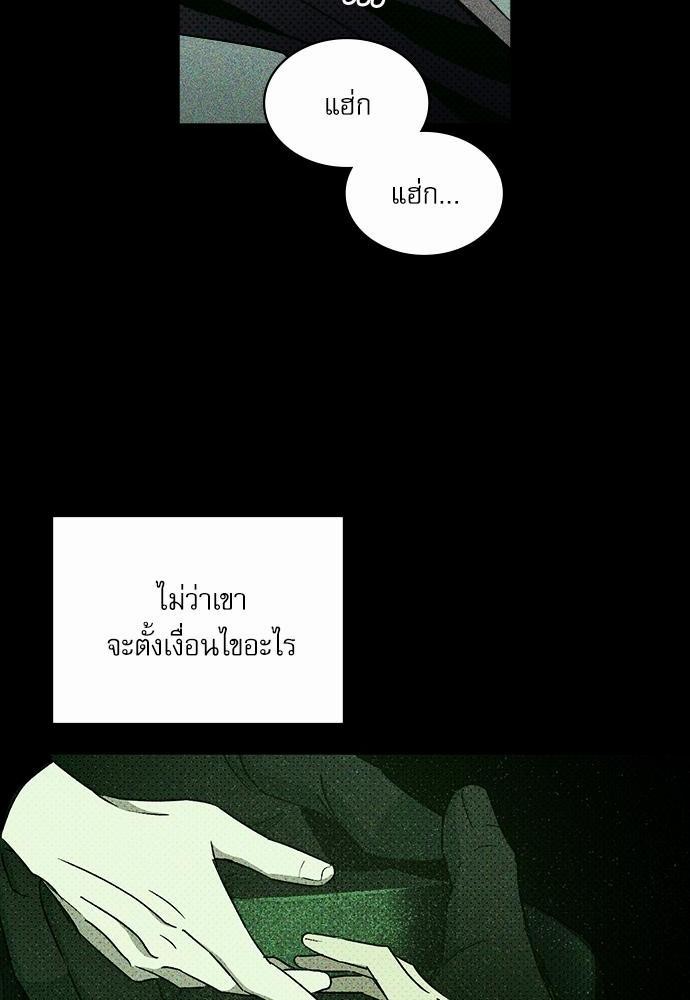 UNDER THE GREEN LIGHT เธ•เธญเธเธ—เธตเน 8 50
