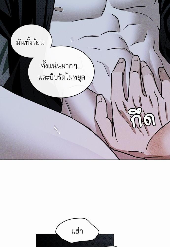 UNDER THE GREEN LIGHT เธ•เธญเธเธ—เธตเน 15 08