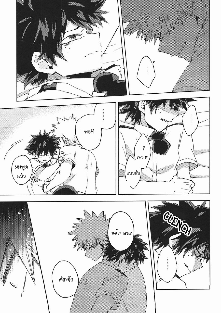 [Boku no Hero Academia DJ] 13 Nichi no kin’youbi 1 30