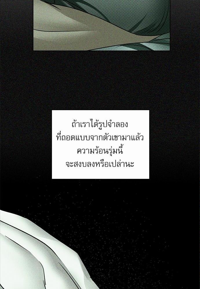 UNDER THE GREEN LIGHT เธ•เธญเธเธ—เธตเน 24 78
