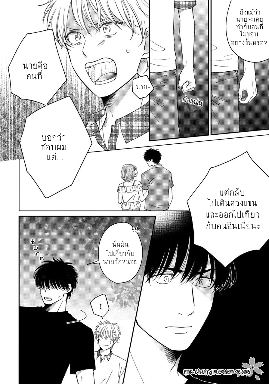 Asatte ni Kiss4 (29)