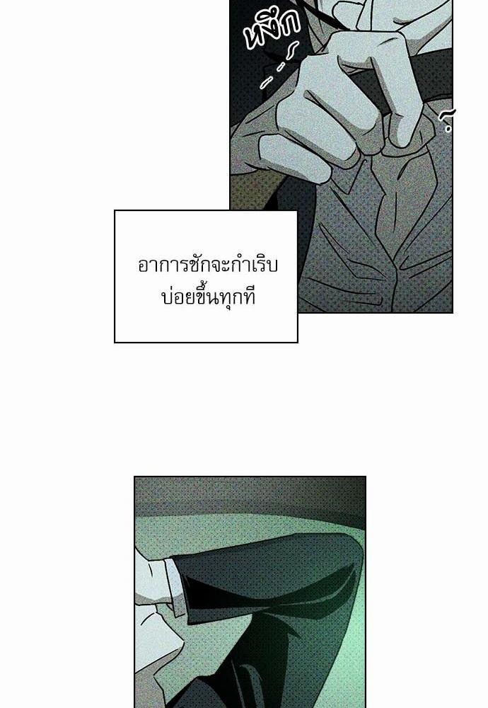 UNDER THE GREEN LIGHT เธ•เธญเธเธ—เธตเน 10 56