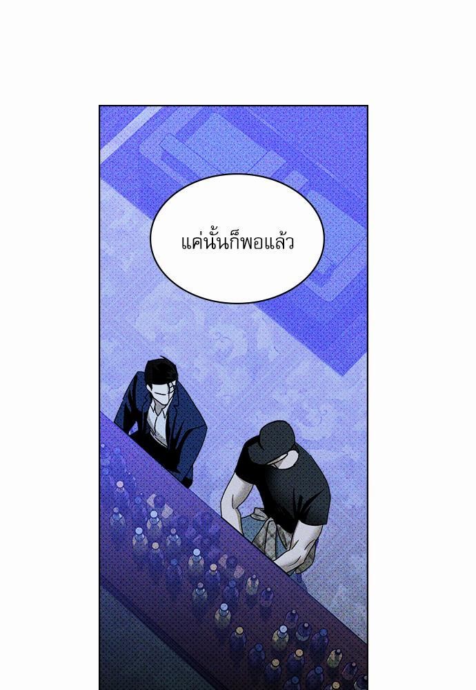 UNDER THE GREEN LIGHT เธ•เธญเธเธ—เธตเน 19 39