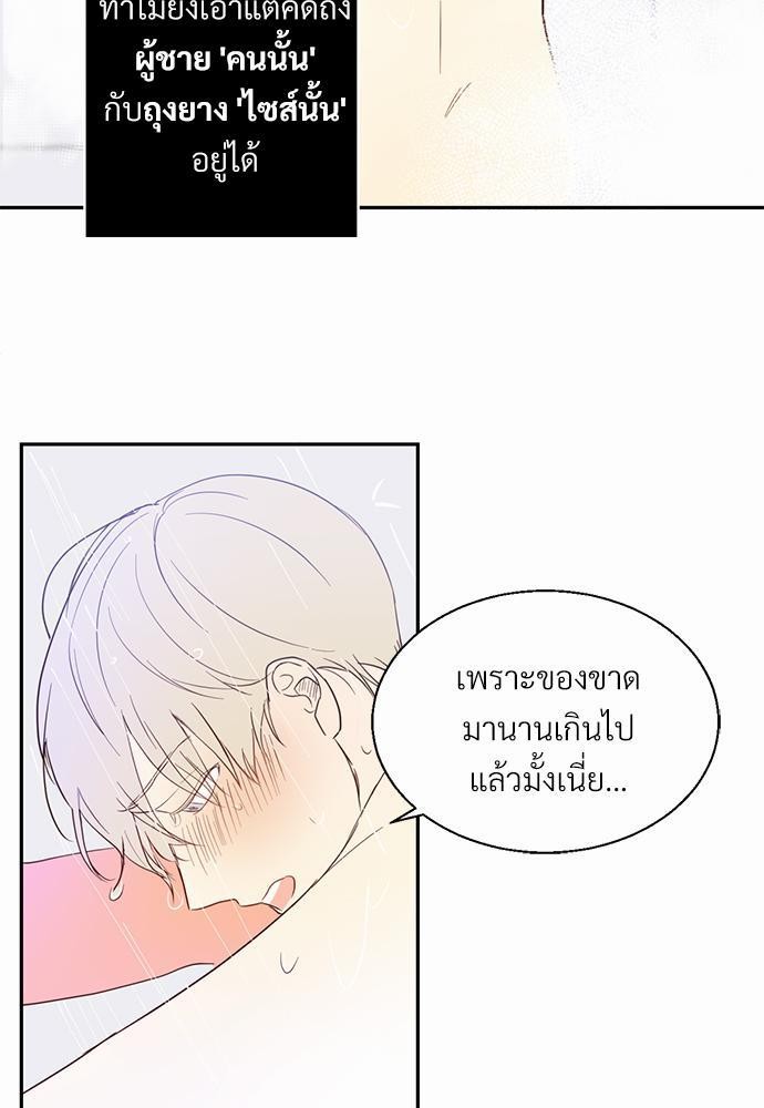 เธฃเนเธฒเธเธชเธฐเธ”เธงเธเธฃเธฑเธ24เธเธก เธ•เธญเธเธ—เธตเน 2 49