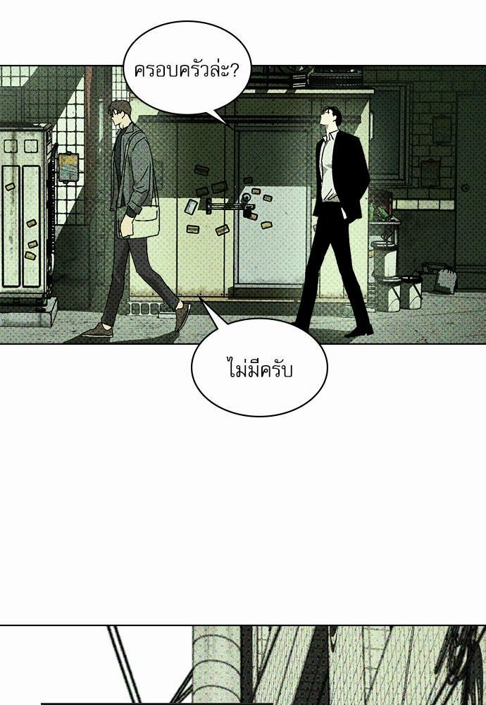 UNDER THE GREEN LIGHT เธ•เธญเธเธ—เธตเน 5 15