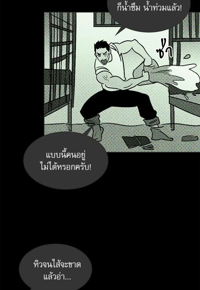 UNDER THE GREEN LIGHT เธ•เธญเธเธ—เธตเน 5 20