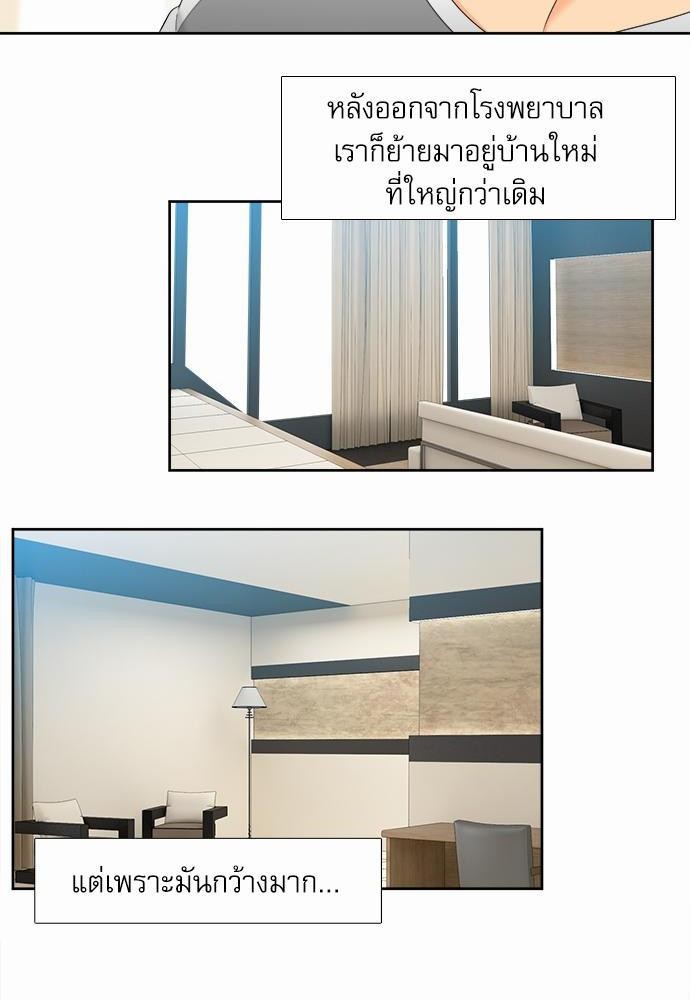 Blood Link เธ•เธญเธเธ—เธตเน52 (4)