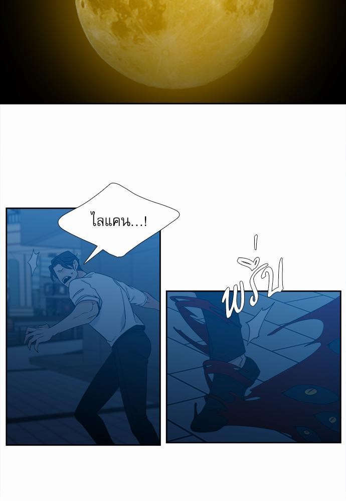 Blood Link ss2 เธ•เธญเธเธ—เธต70 เธเธ (27)