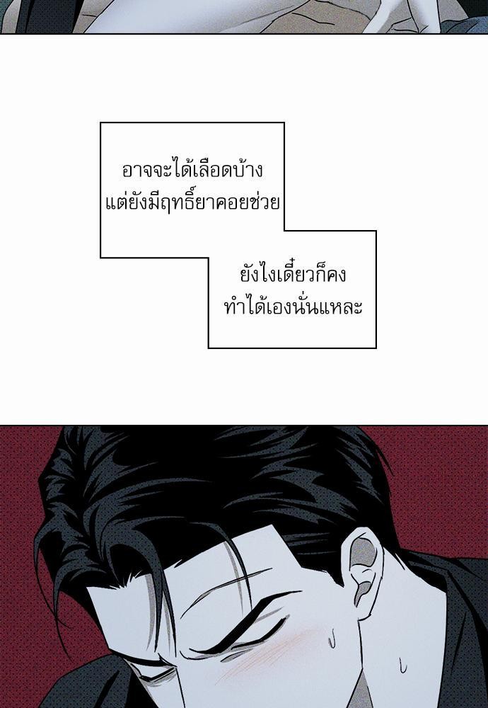 UNDER THE GREEN LIGHT เธ•เธญเธเธ—เธตเน 14 29