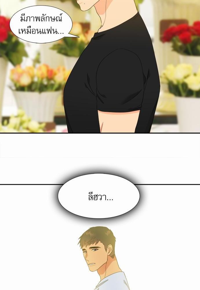 Blood Link ss2 เธ•เธญเธเธ—เธต24 (34)