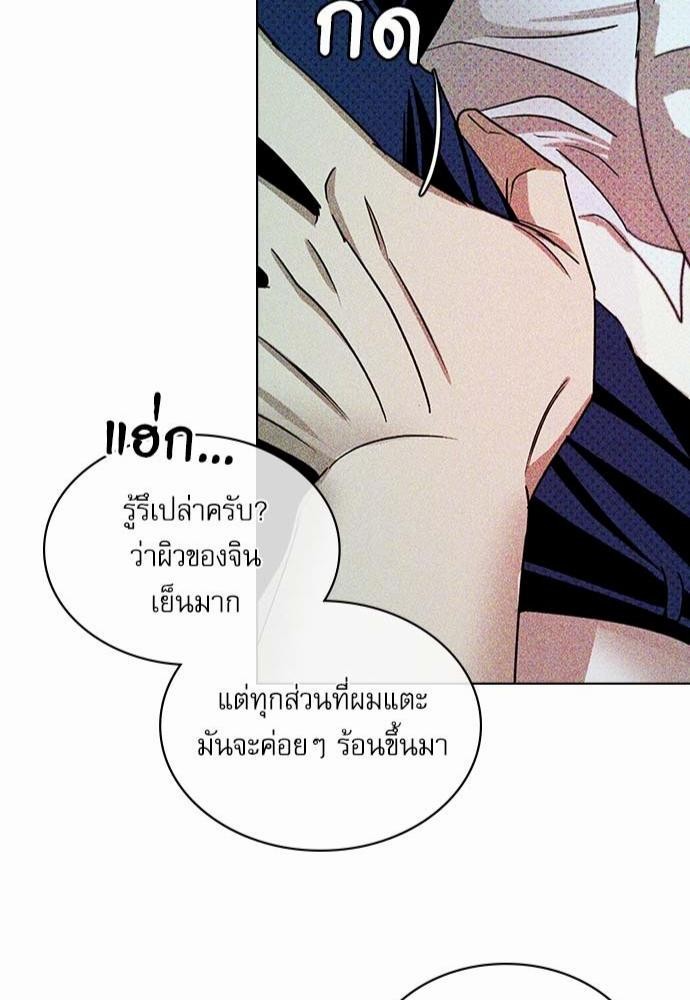 UNDER THE GREEN LIGHT เธ•เธญเธเธ—เธตเน 22 44