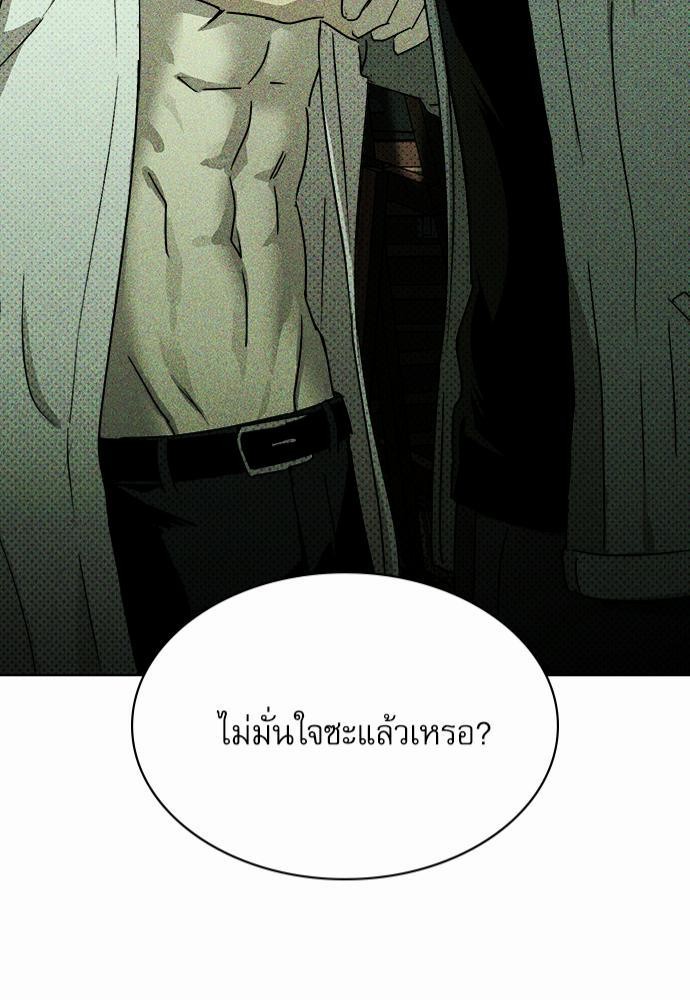 UNDER THE GREEN LIGHT เธ•เธญเธเธ—เธตเน 5 81