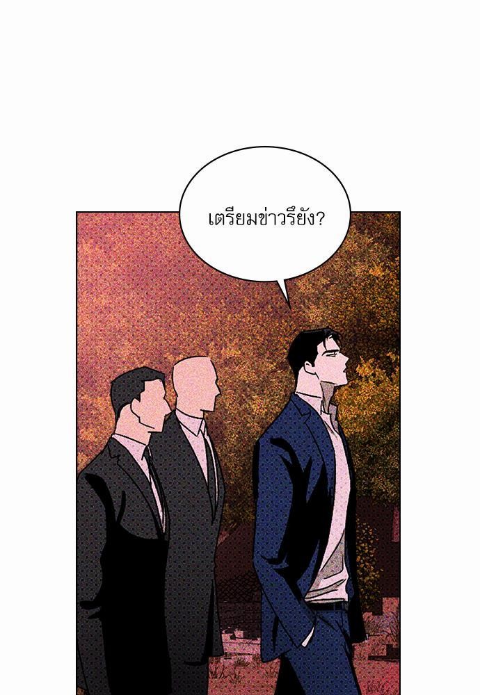 UNDER THE GREEN LIGHT เธ•เธญเธเธ—เธตเน 17 23
