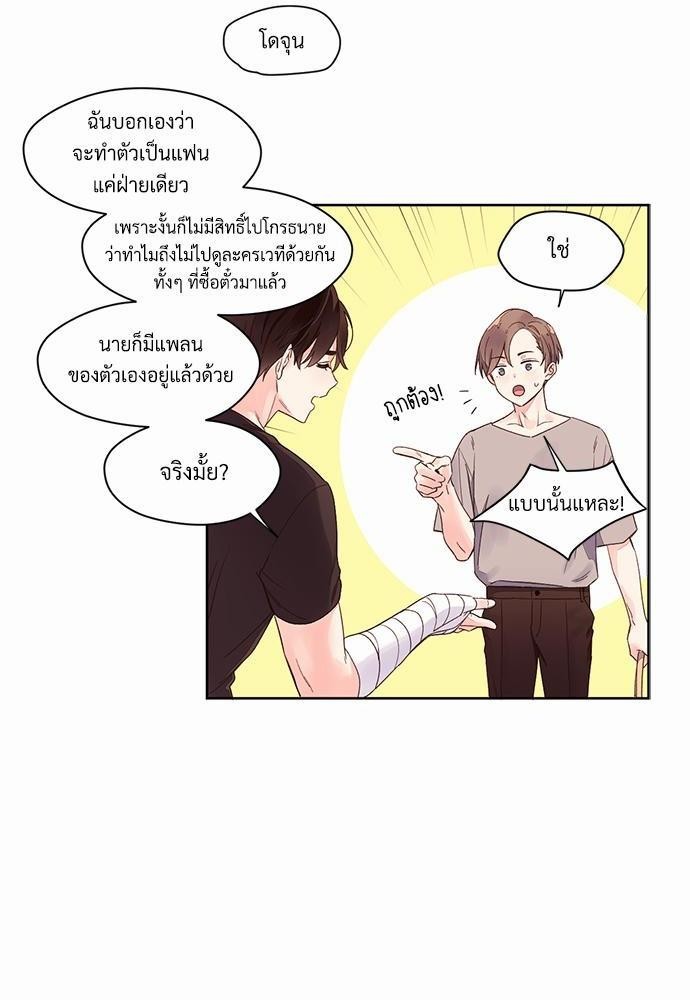 4 Week Lovers เนเธเธเธเธฑเธ 4 เธชเธฑเธเธ”เธฒเธซเน 5 (4)