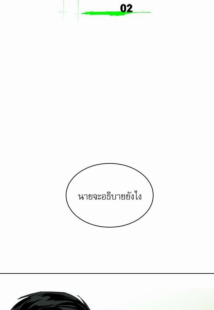 UNDER THE GREEN LIGHT เธ•เธญเธเธ—เธตเน 2 02