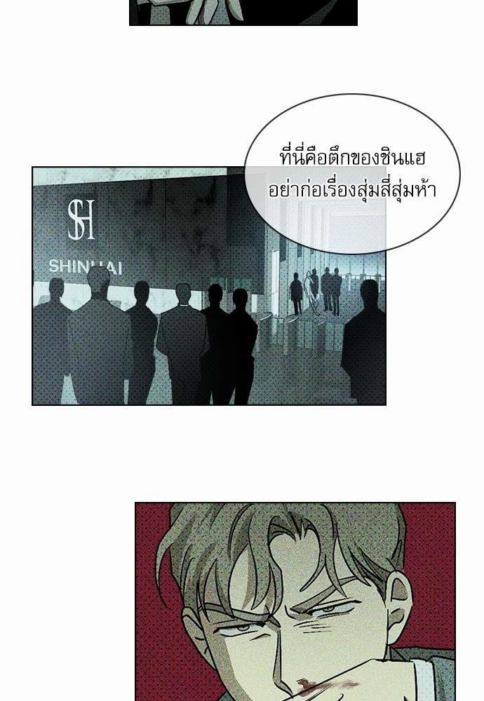 UNDER THE GREEN LIGHT เธ•เธญเธเธ—เธตเน 10 10