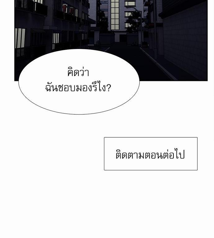 Blood Link เธ•เธญเธเธ—เธตเน7 (60)