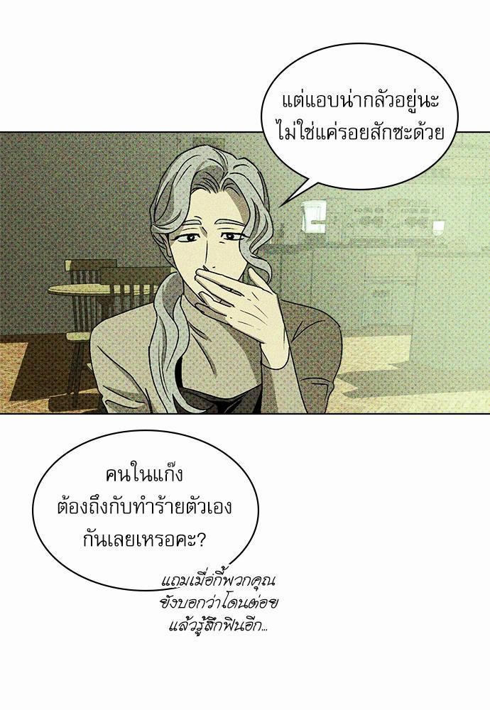 UNDER THE GREEN LIGHT เธ•เธญเธเธ—เธตเน 9 37