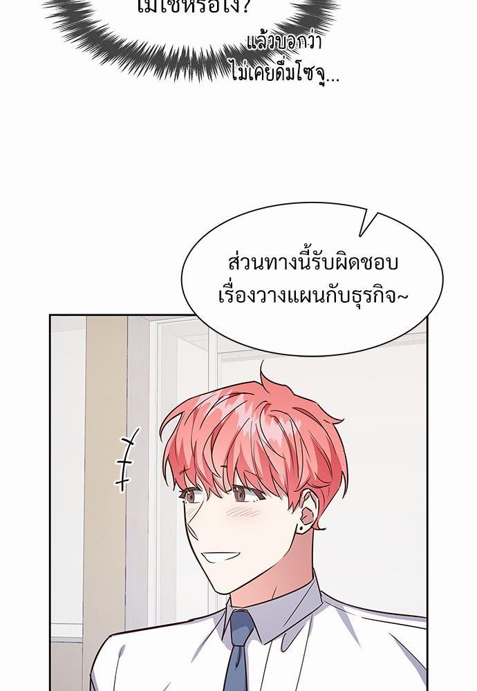 Smurf's world เธชเธฑเธเธเธฒเธ—เธฒเธชเธเธฒเธขเนเธฎเนเธ ss2 เธ•เธญเธเธ—เธตเน3 (33)