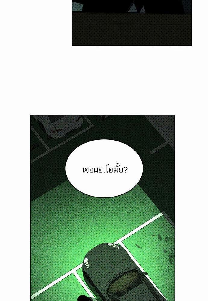 UNDER THE GREEN LIGHT เธ•เธญเธเธ—เธตเน 10 61