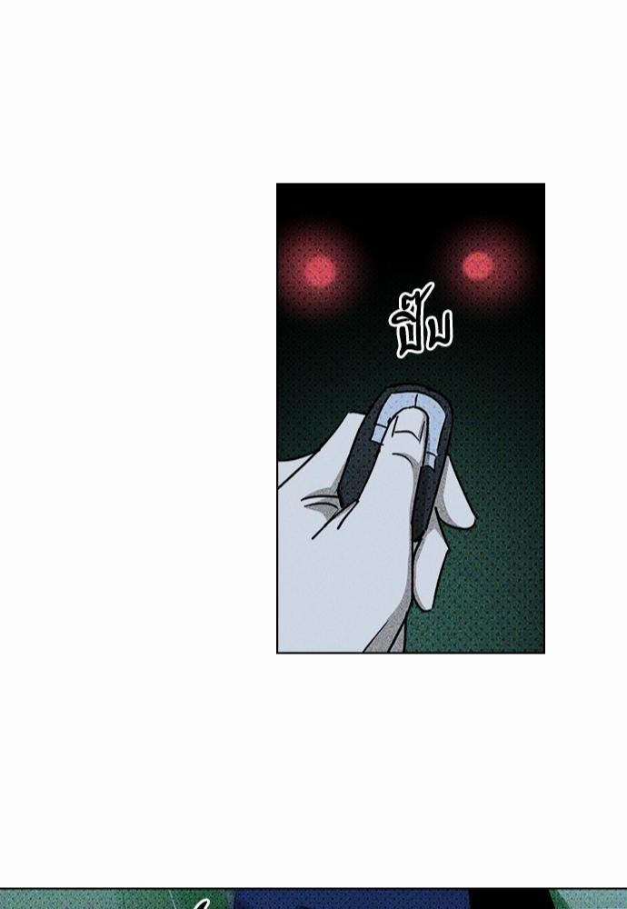 UNDER THE GREEN LIGHT เธ•เธญเธเธ—เธตเน 19 84