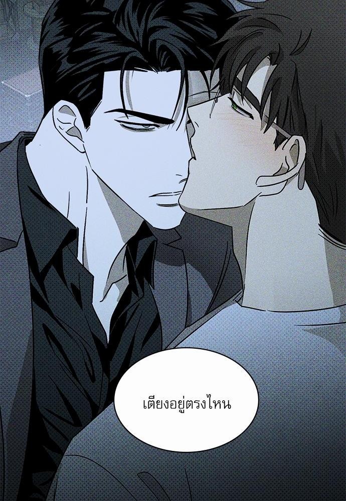 UNDER THE GREEN LIGHT เธ•เธญเธเธ—เธตเน 12 84