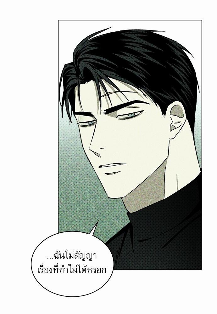 UNDER THE GREEN LIGHT เธ•เธญเธเธ—เธตเน 17 12