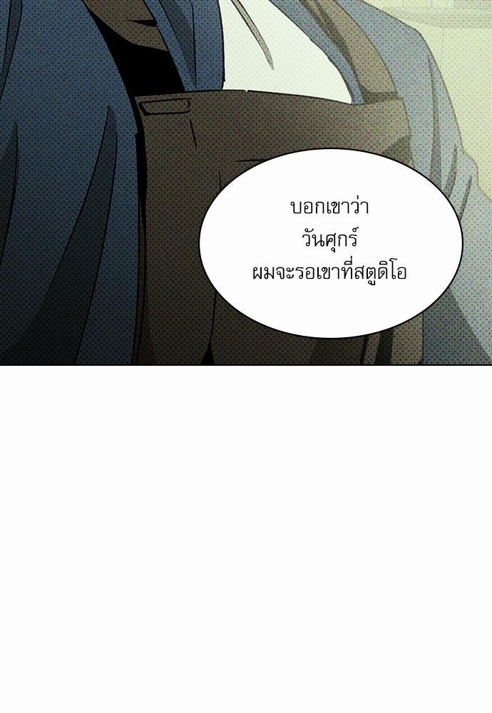UNDER THE GREEN LIGHT เธ•เธญเธเธ—เธตเน 9 71