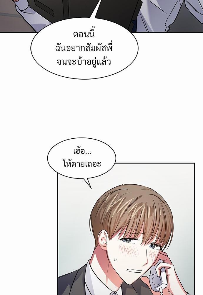 Smurf's world เธชเธฑเธเธเธฒเธ—เธฒเธชเธเธฒเธขเนเธฎเนเธเธ•เธญเธเธ—เธต43 (28)