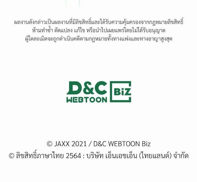 UNDER THE GREEN LIGHT เธ•เธญเธเธ—เธตเน 23 82