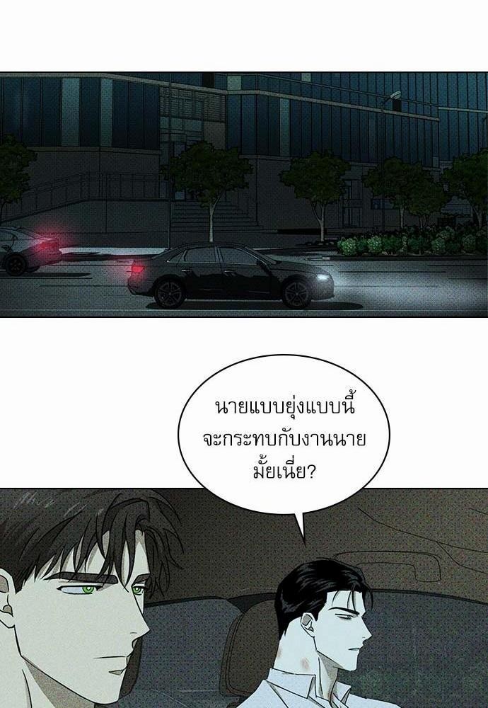 UNDER THE GREEN LIGHT เธ•เธญเธเธ—เธตเน 23 56