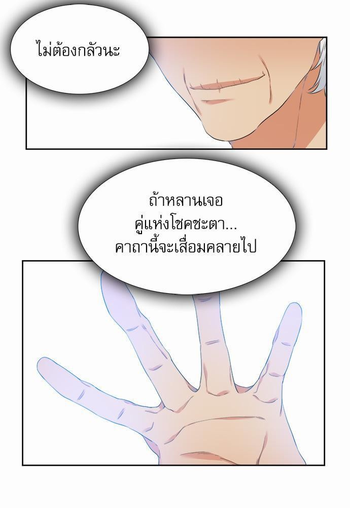 Blood Link เธ•เธญเธเธ—เธตเน19 (25)