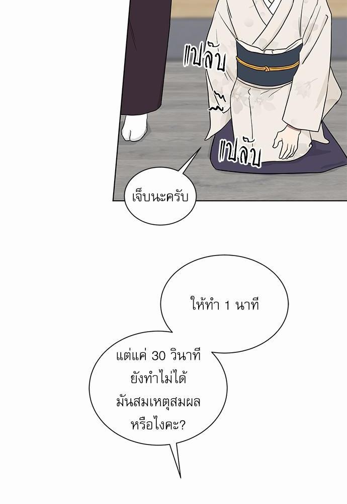 เธ•เธเธซเธฅเธธเธกเธฃเธฑเธ! เธขเธฒเธเธนเธเนเธฒเธเนเธญเธฅเธนเธเธ•เธดเธ” เธ•เธญเธเธ—เธตเน 16 24