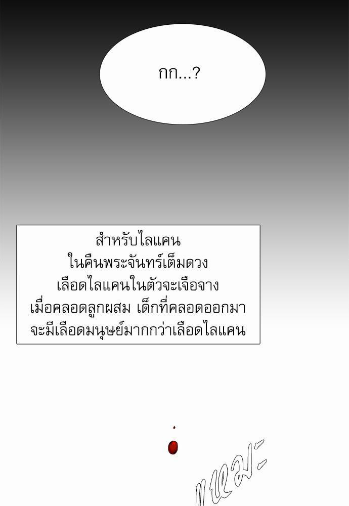 Blood Link เธ•เธญเธเธ—เธตเน19 (33)