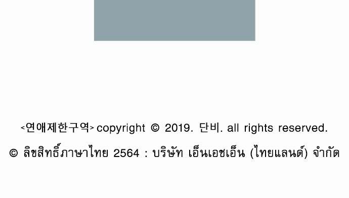 เน€เธเธ•เธเธณเธเธฑเธ”เธฃเธฑเธ เธ•เธญเธเธ—เธตเน 31 (36)