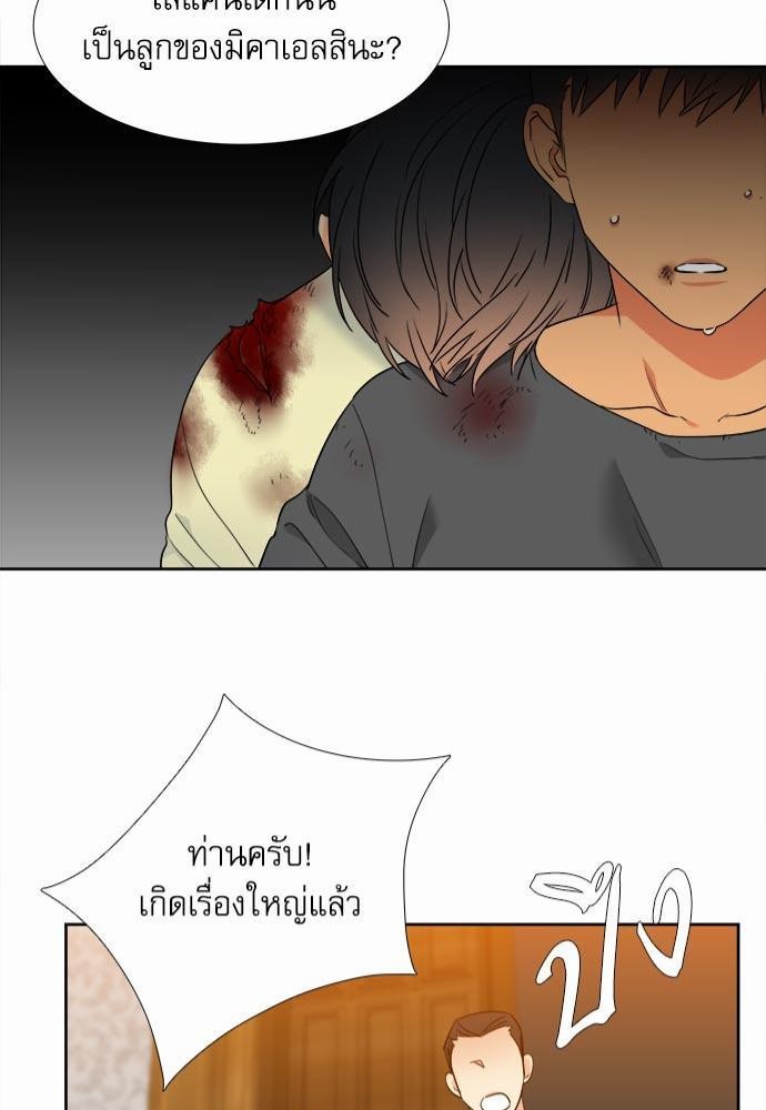 Blood Link ss2 เธ•เธญเธเธ—เธต38 (41)
