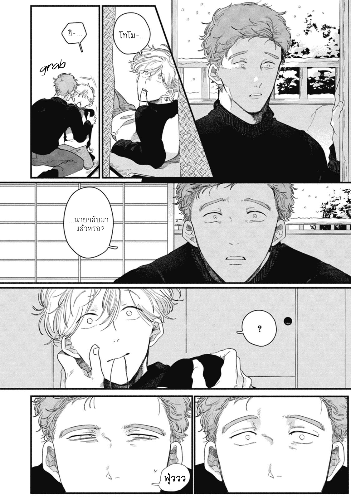 Kingyo no Ubugoe3 (7)