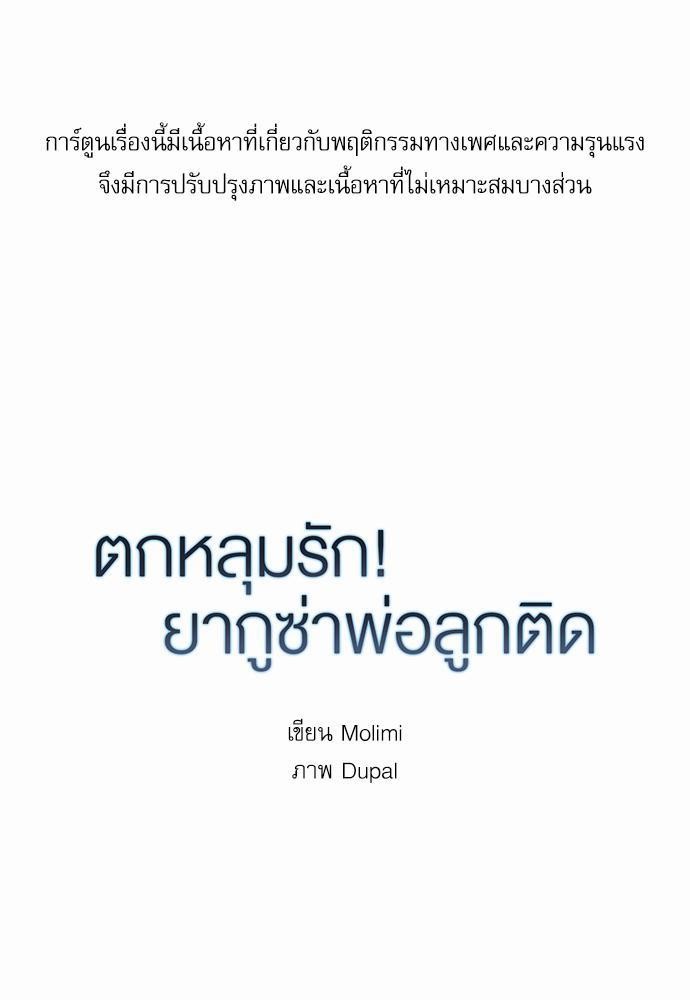 เธ•เธเธซเธฅเธธเธกเธฃเธฑเธ! เธขเธฒเธเธนเธเนเธฒเธเนเธญเธฅเธนเธเธ•เธดเธ” เธ•เธญเธเธ—เธตเน 14 01