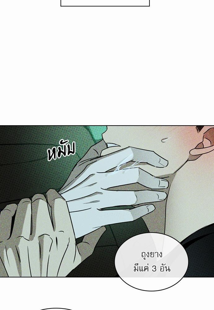 UNDER THE GREEN LIGHT เธ•เธญเธเธ—เธตเน 21 67