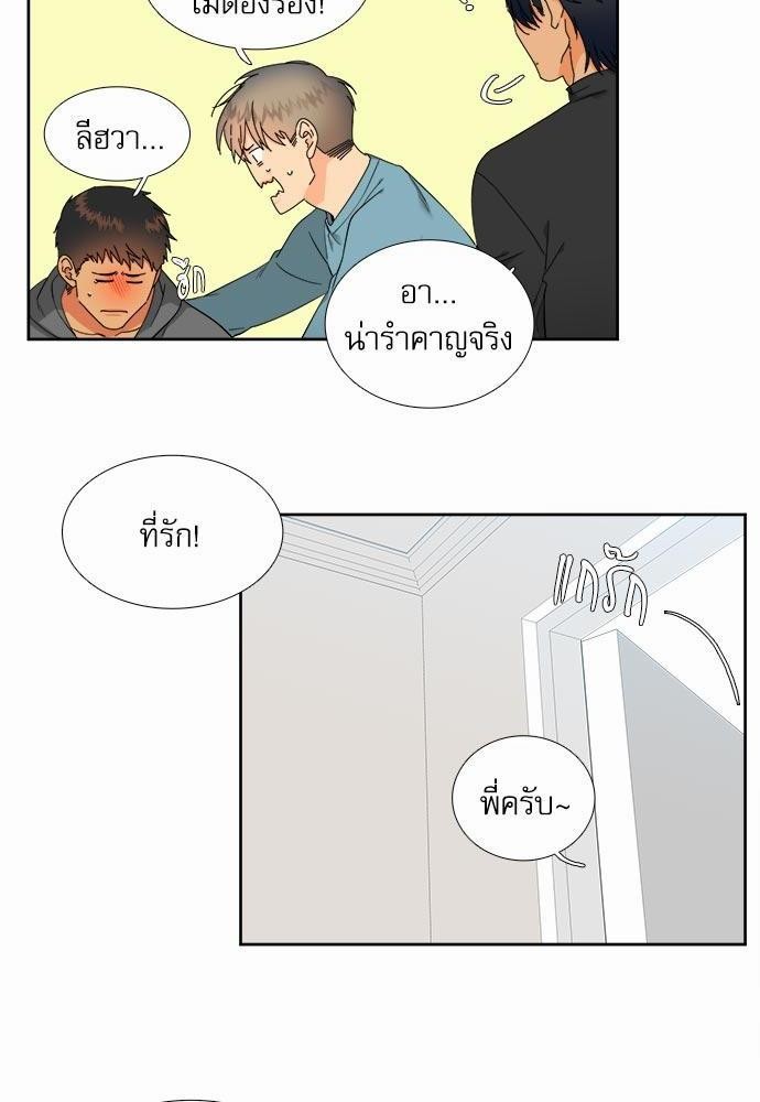 Blood Link ss2 เธ•เธญเธเธ—เธต17 (30)