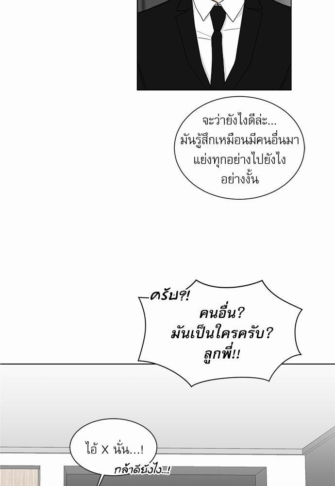 เธ•เธเธซเธฅเธธเธกเธฃเธฑเธ! เธขเธฒเธเธนเธเนเธฒเธเนเธญเธฅเธนเธเธ•เธดเธ” เธ•เธญเธเธ—เธตเน 4 28