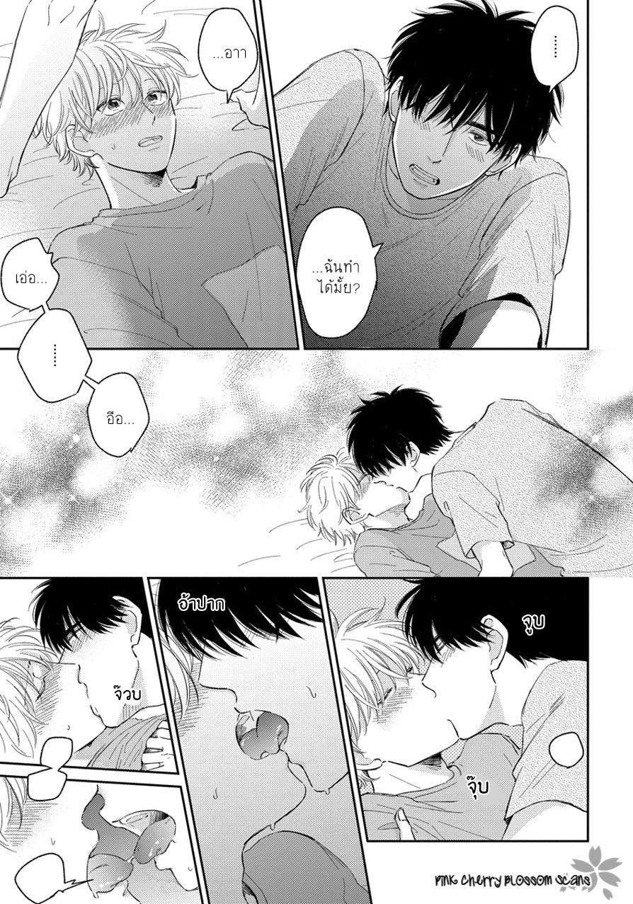 Asatte ni Kiss5 (35)