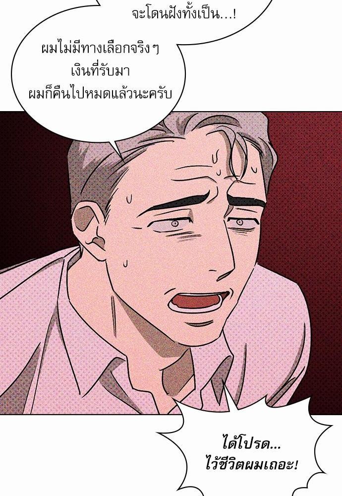 UNDER THE GREEN LIGHT เธ•เธญเธเธ—เธตเน 17 34