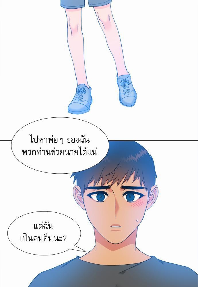 Blood Link ss2 เธ•เธญเธเธ—เธต11 (37)