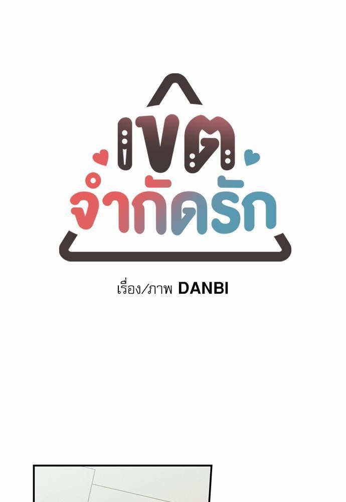 เน€เธเธ•เธเธณเธเธฑเธ”เธฃเธฑเธ เธ•เธญเธเธ—เธตเน 10 (1)