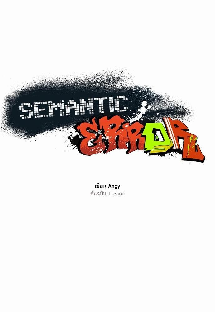 Semantic Eror 9 04