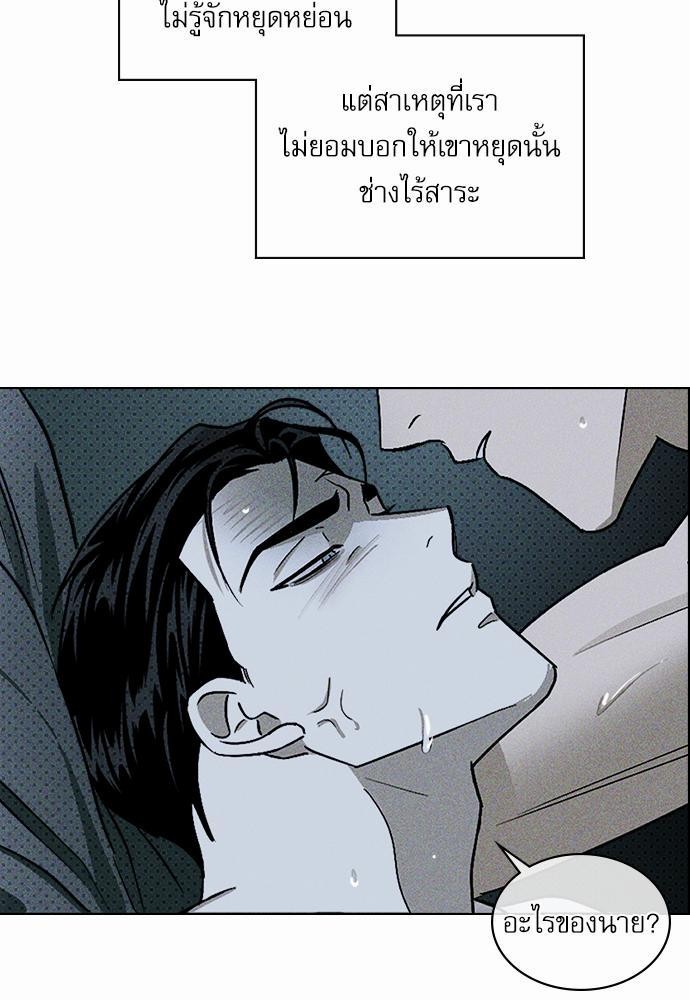 UNDER THE GREEN LIGHT เธ•เธญเธเธ—เธตเน 15 65