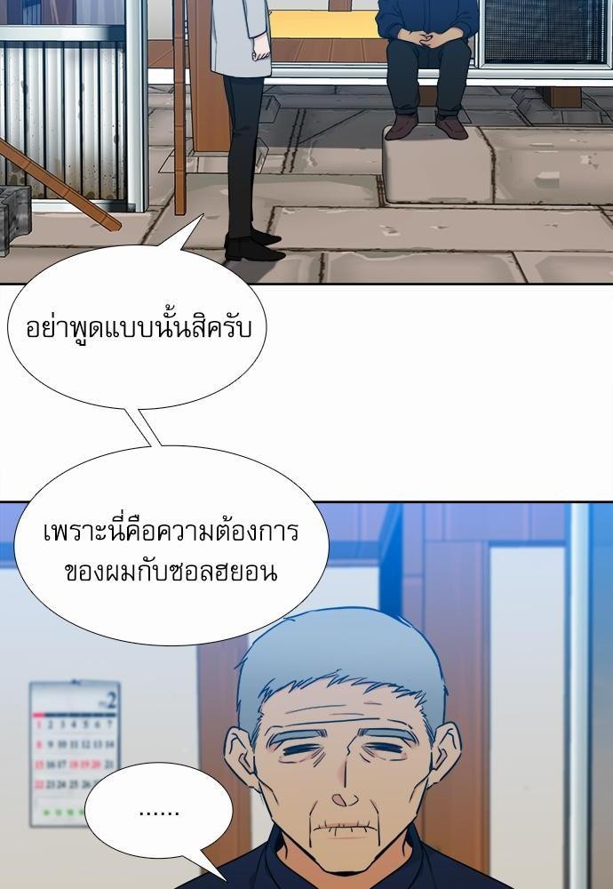 Blood Link ss2 เธ•เธญเธเธ—เธต70 เธเธ (12)