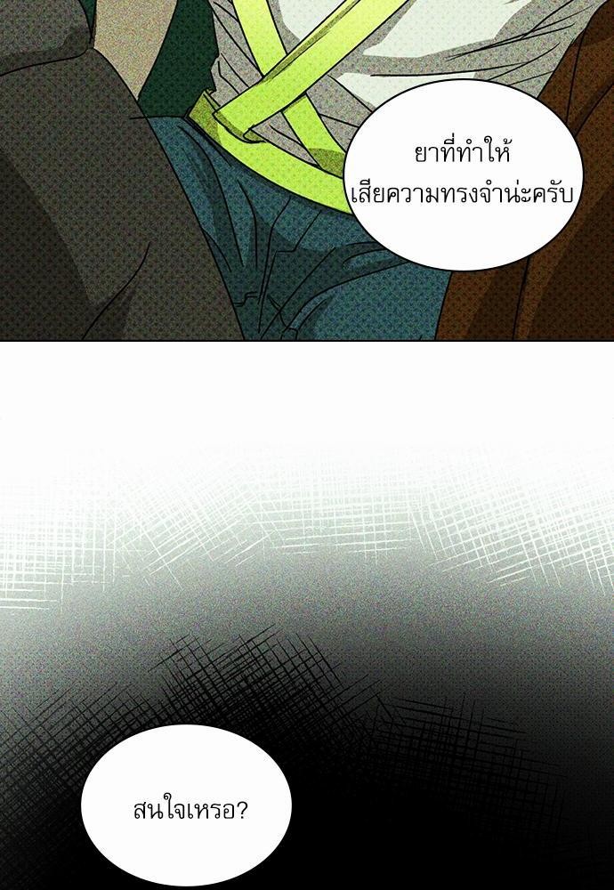 UNDER THE GREENLIGHT เธ•เธญเธเธ—เธตเน 25 14